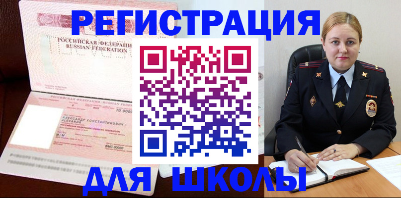 найти адрес прописки в Россоши